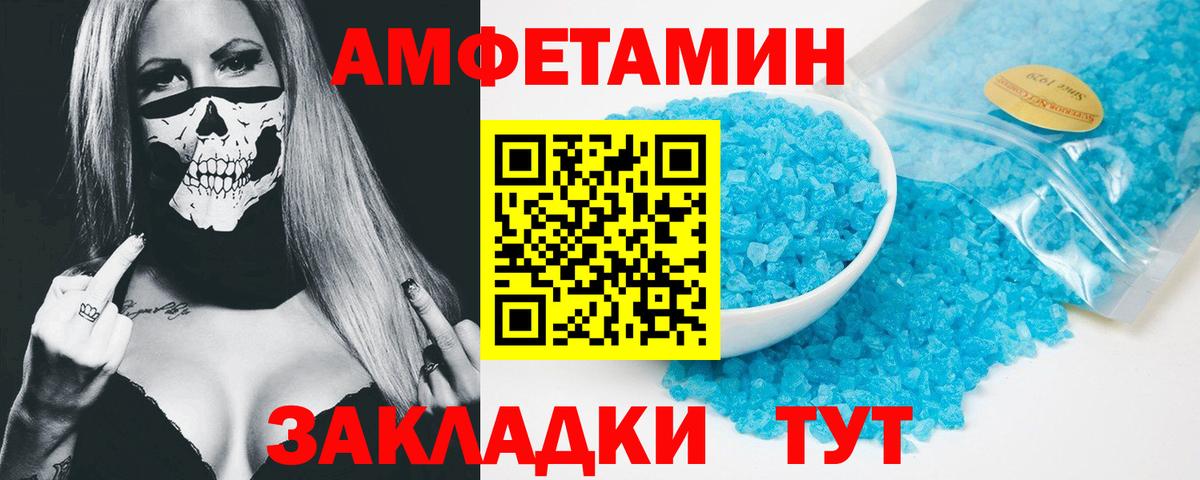 Пермь  АМФЕТАМИН  Вход с VPN  Amphetamine 98% 