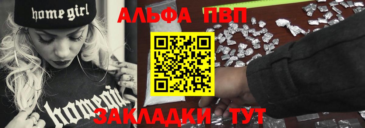 Пермь  Alpha-PVP СК  APVP кристаллы  закладка  Вход с VPN 