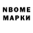 Марки N-bome 1,5мг kouzov