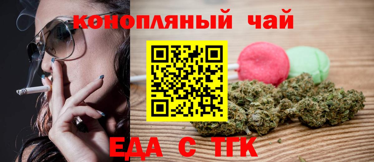 Пермь  Печенье с ТГК марихуана  Вход с VPN 