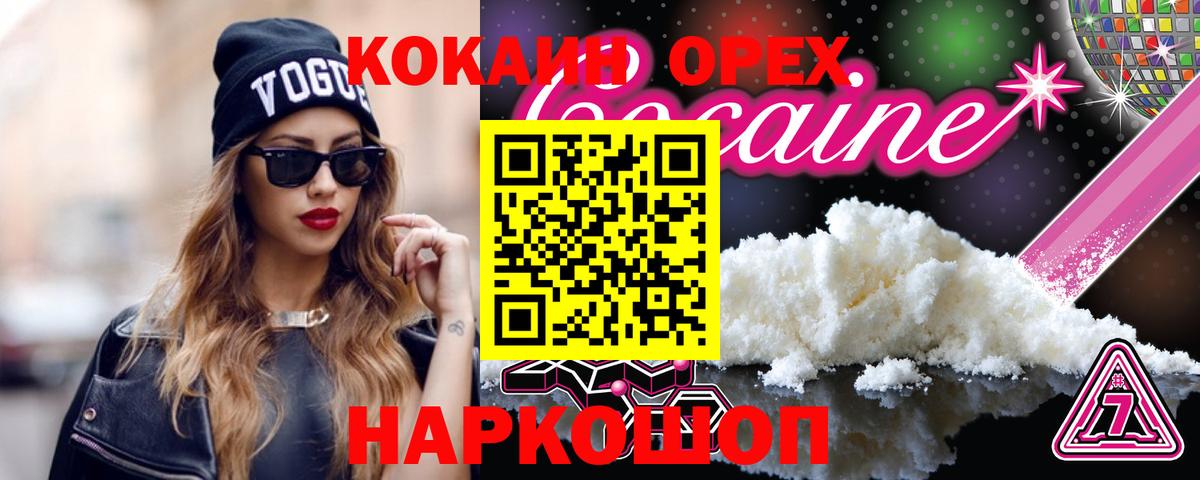 Пермь  Cocaine Боливия  COCAIN  Вход с VPN 