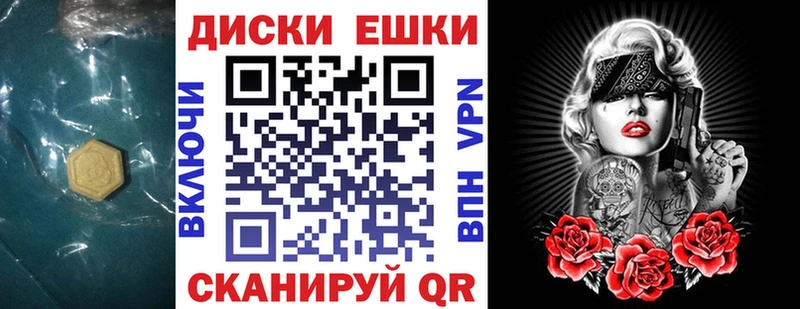 ЭКСТАЗИ круглые Пермь