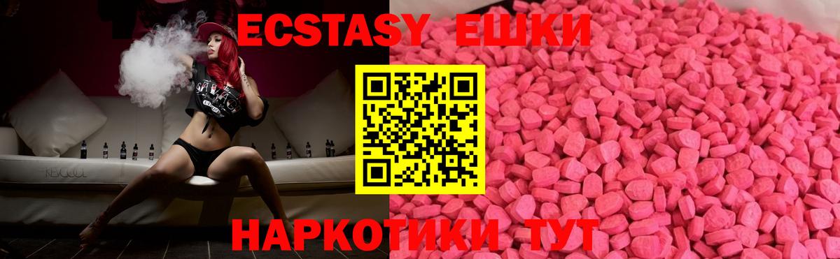 Экстази DUBAI  ЭКСТАЗИ  Вход с VPN  Пермь  ЭКСТАЗИ TESLA 