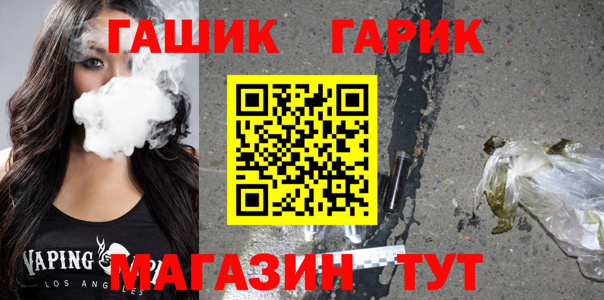 Пермь  ГАШИШ VHQ  Вход с VPN  ГАШ  ГАШ ice o lator 