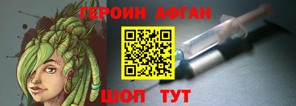 Пермь  ГЕРОИН белый  Вход с VPN 