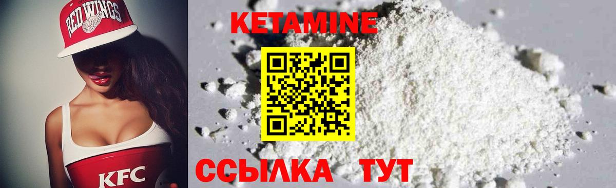 Пермь  КЕТАМИН VHQ  КЕТАМИН ketamine  Вход с VPN 