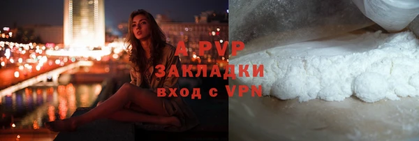 ALPHA PVP Армянск