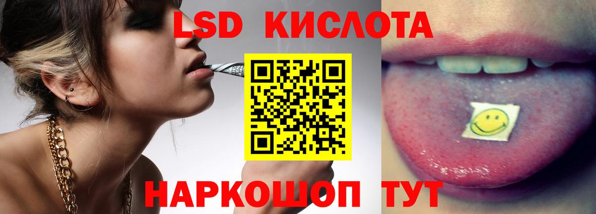 ЛСД экстази ecstasy  Лсд 25 экстази ecstasy  ЛСД экстази  Вход с VPN  Пермь 