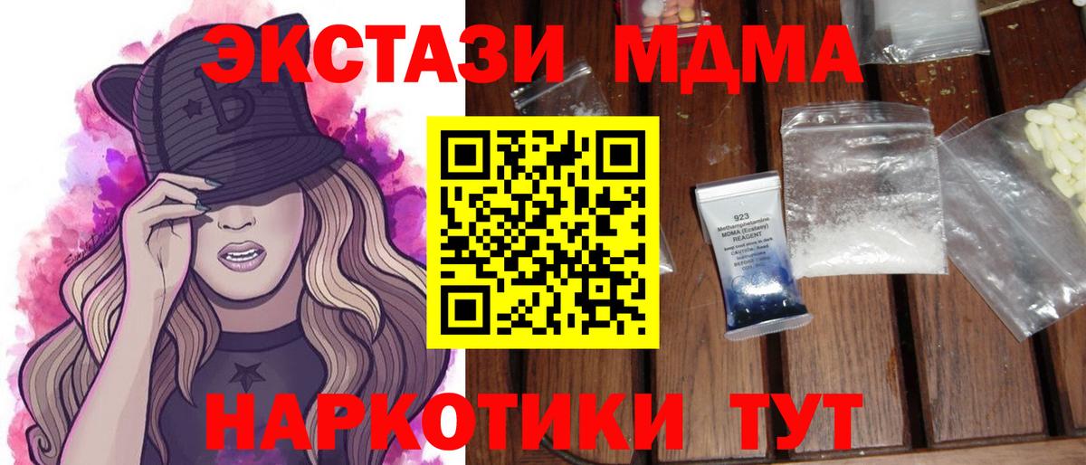 Пермь  МДМА молли  Вход с VPN  MDMA кристаллы 