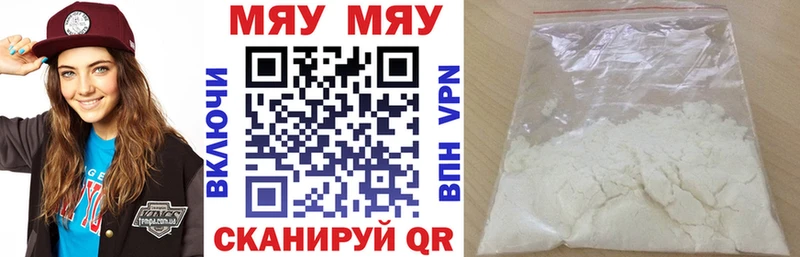 Меф мяу мяу  Пермь