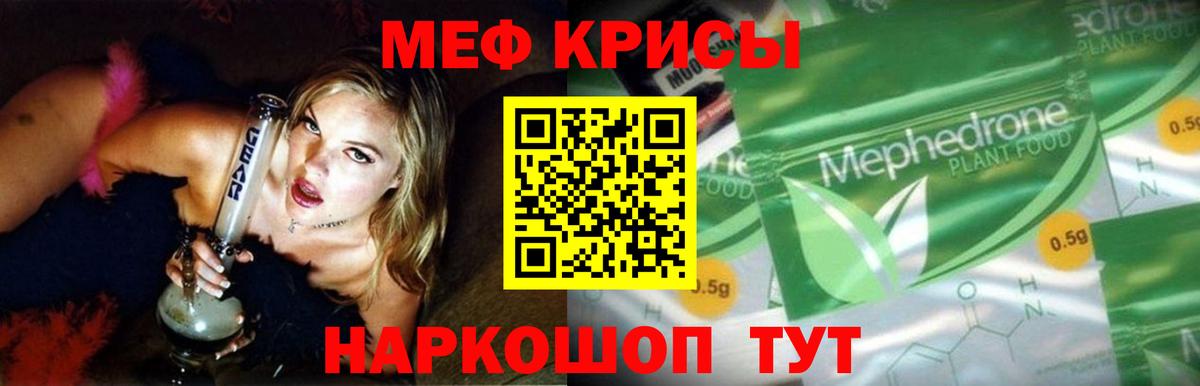 Пермь  Меф мука  Мефедрон  Вход с VPN 