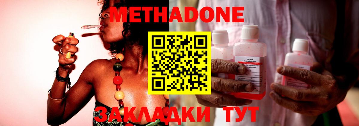 МЕТАДОН кристалл  Вход с VPN    ССЫЛКА  Пермь  Метадон белоснежный 