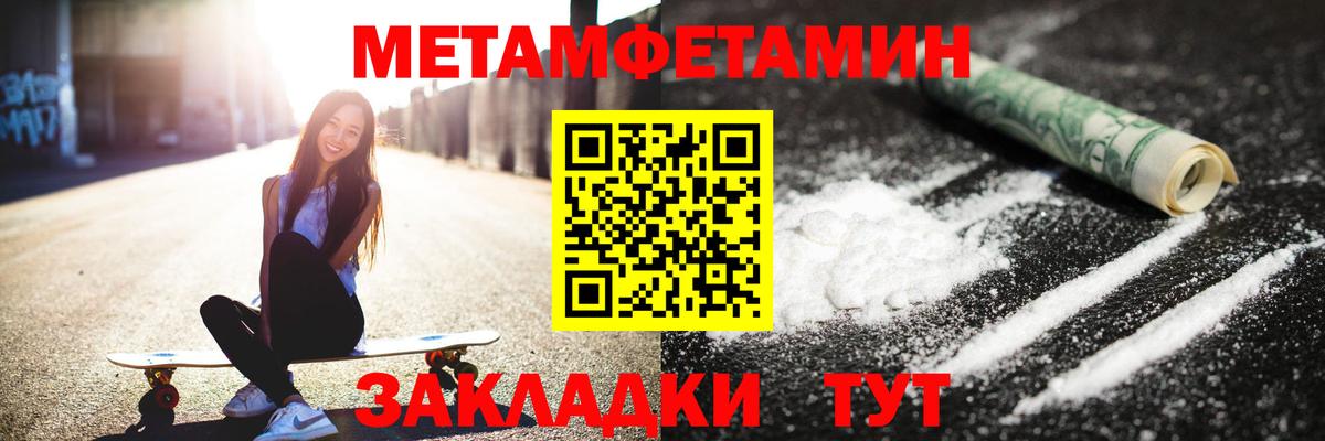 Метамфетамин винт  Вход с VPN  Пермь  МЕТАМФЕТАМИН  Метамфетамин винт 