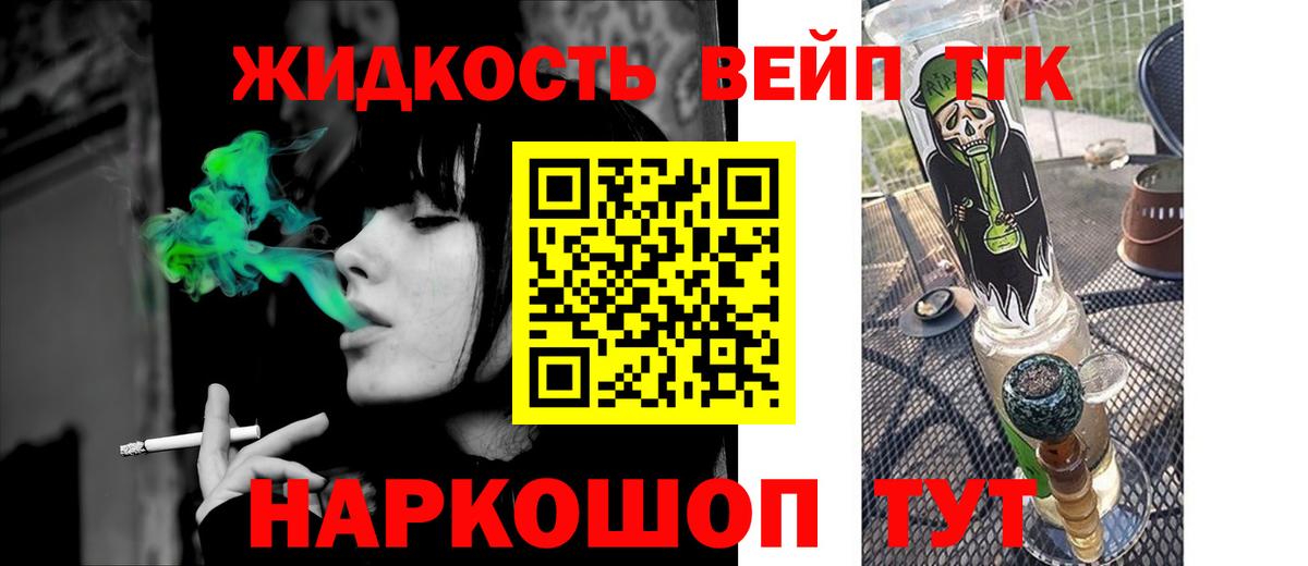 ТГК Wax  Вход с VPN  ТГК жижа  где купить наркотик  Пермь 